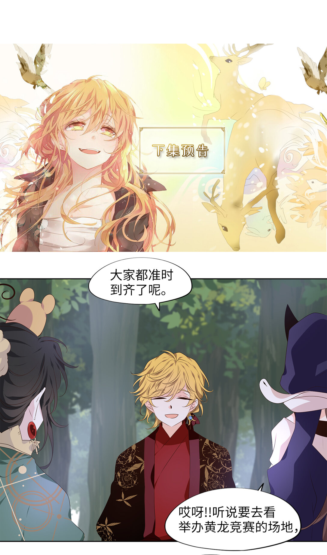 337 夏路（六）-第337话