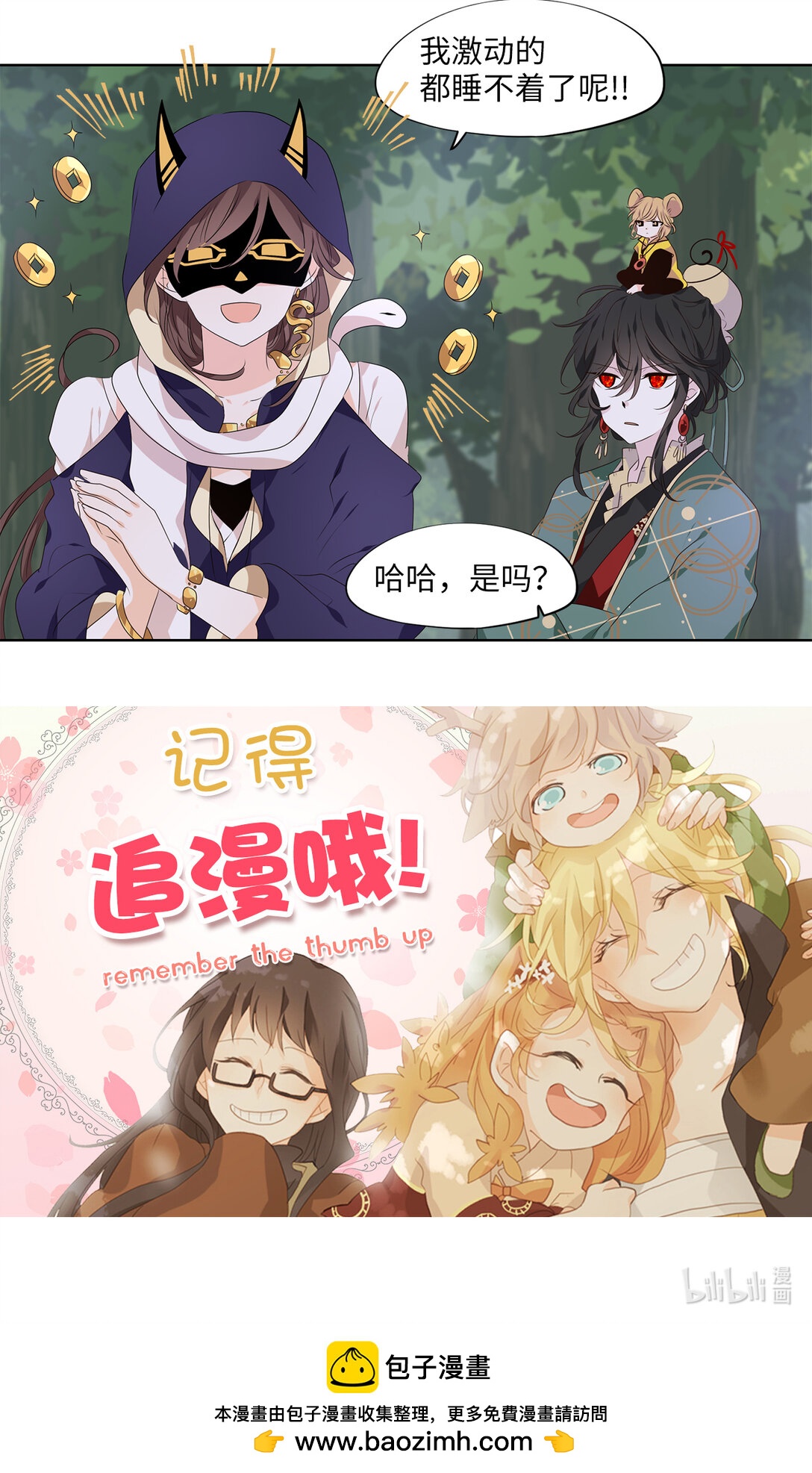 337 夏路（六）-第337话