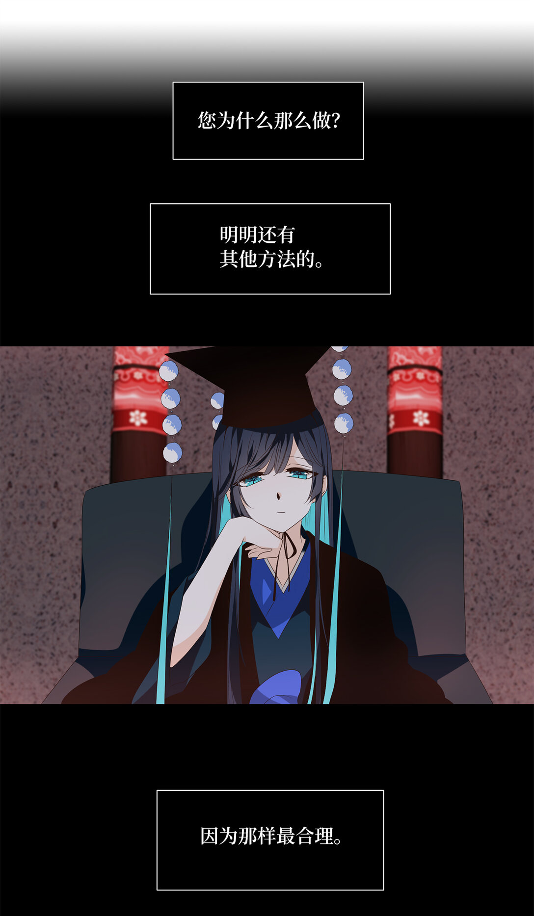 337 夏路（六）-第337话