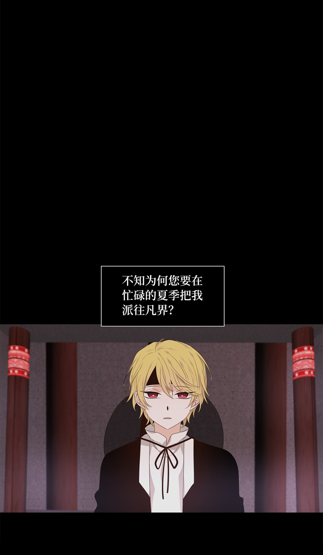 337 夏路（六）-第337话