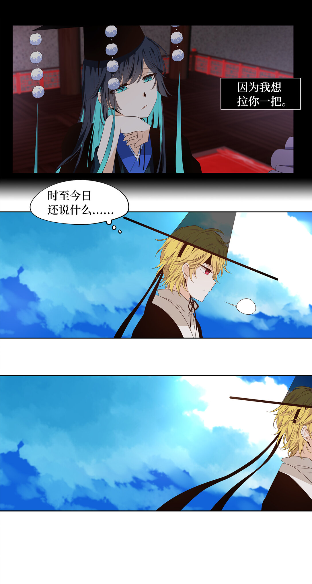 337 夏路（六）-第337话