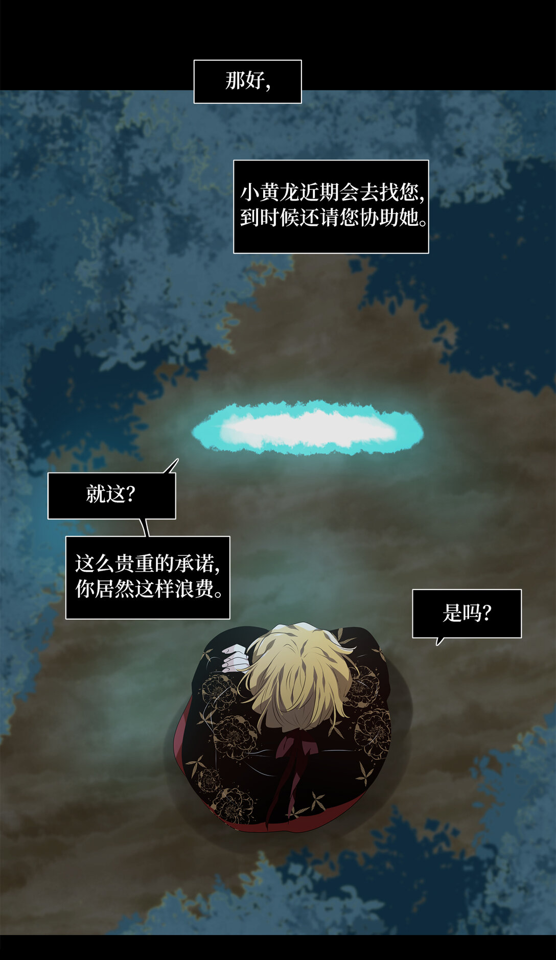 天地海：我成爲了神界的實習生 - 339 夏路（八） - 6