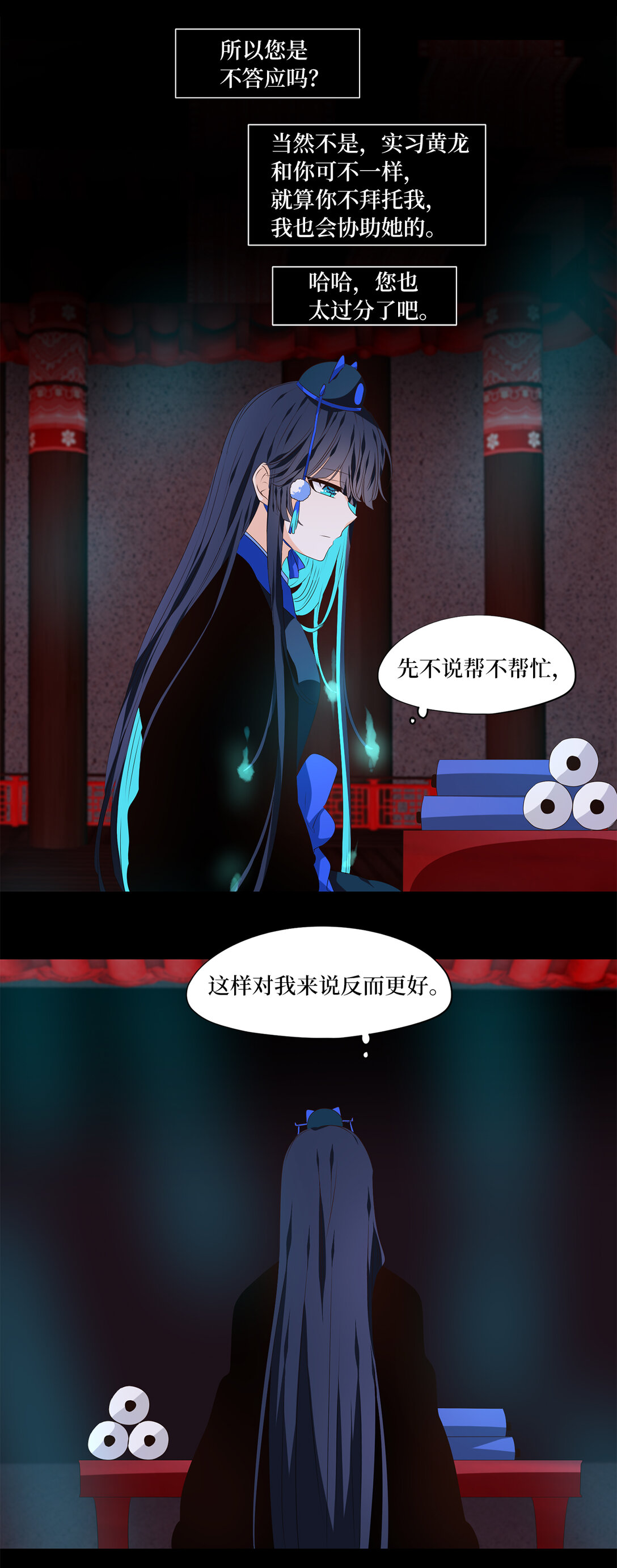 天地海：我成爲了神界的實習生 - 339 夏路（八） - 1