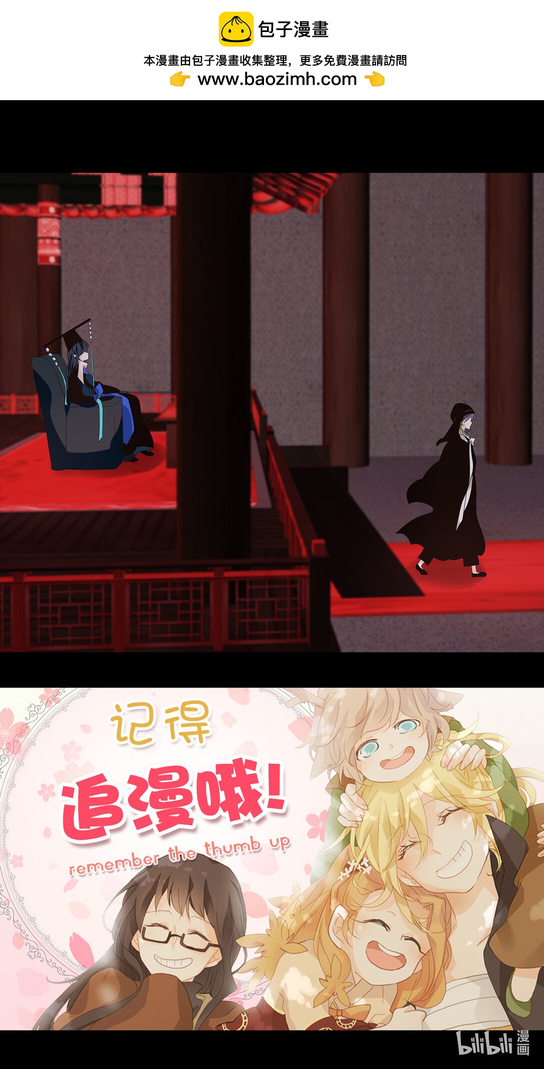 天地海：我成爲了神界的實習生 - 339 夏路（八） - 6