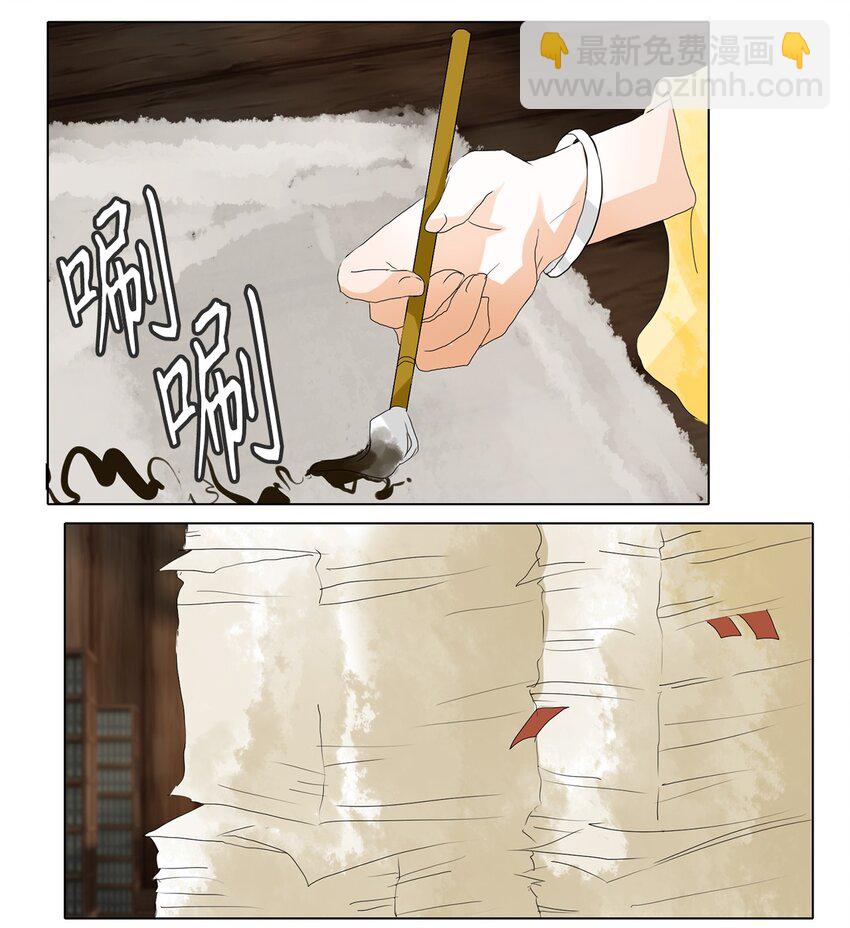 天地海：我成爲了神界的實習生 - 034 仙鶴與狐狸（二） - 3