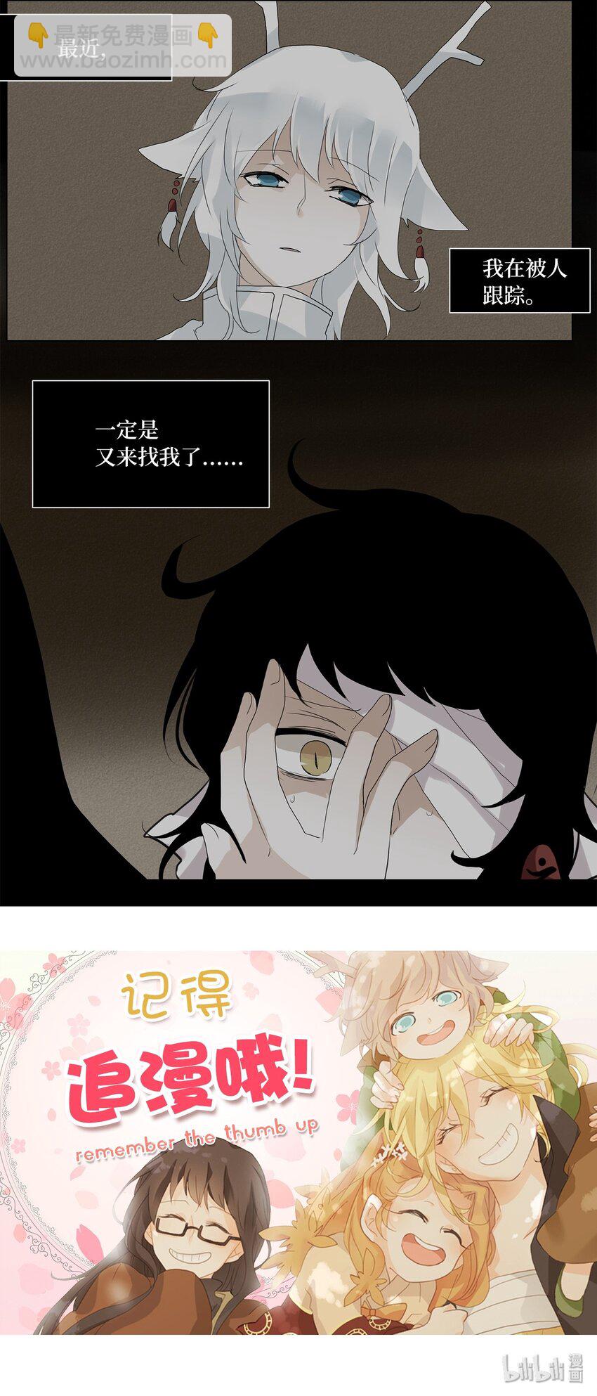 天地海：我成爲了神界的實習生 - 034 仙鶴與狐狸（二） - 2