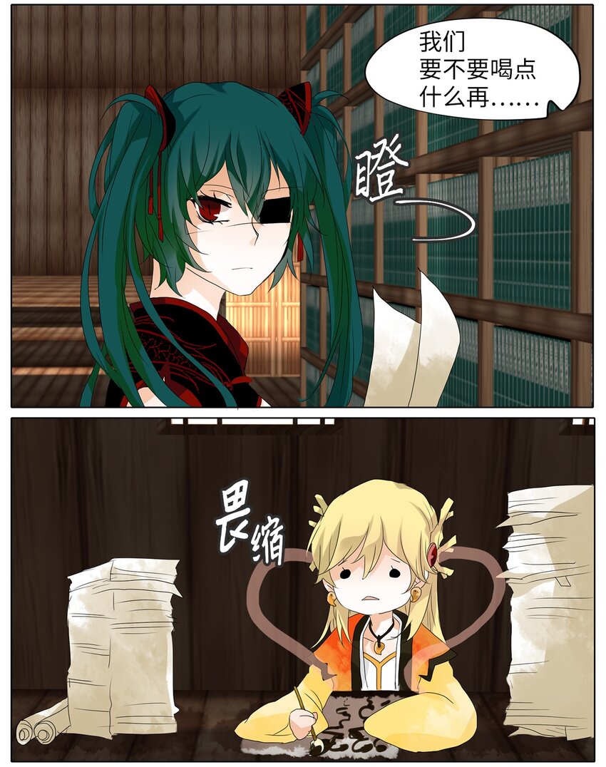 天地海：我成爲了神界的實習生 - 034 仙鶴與狐狸（二） - 6