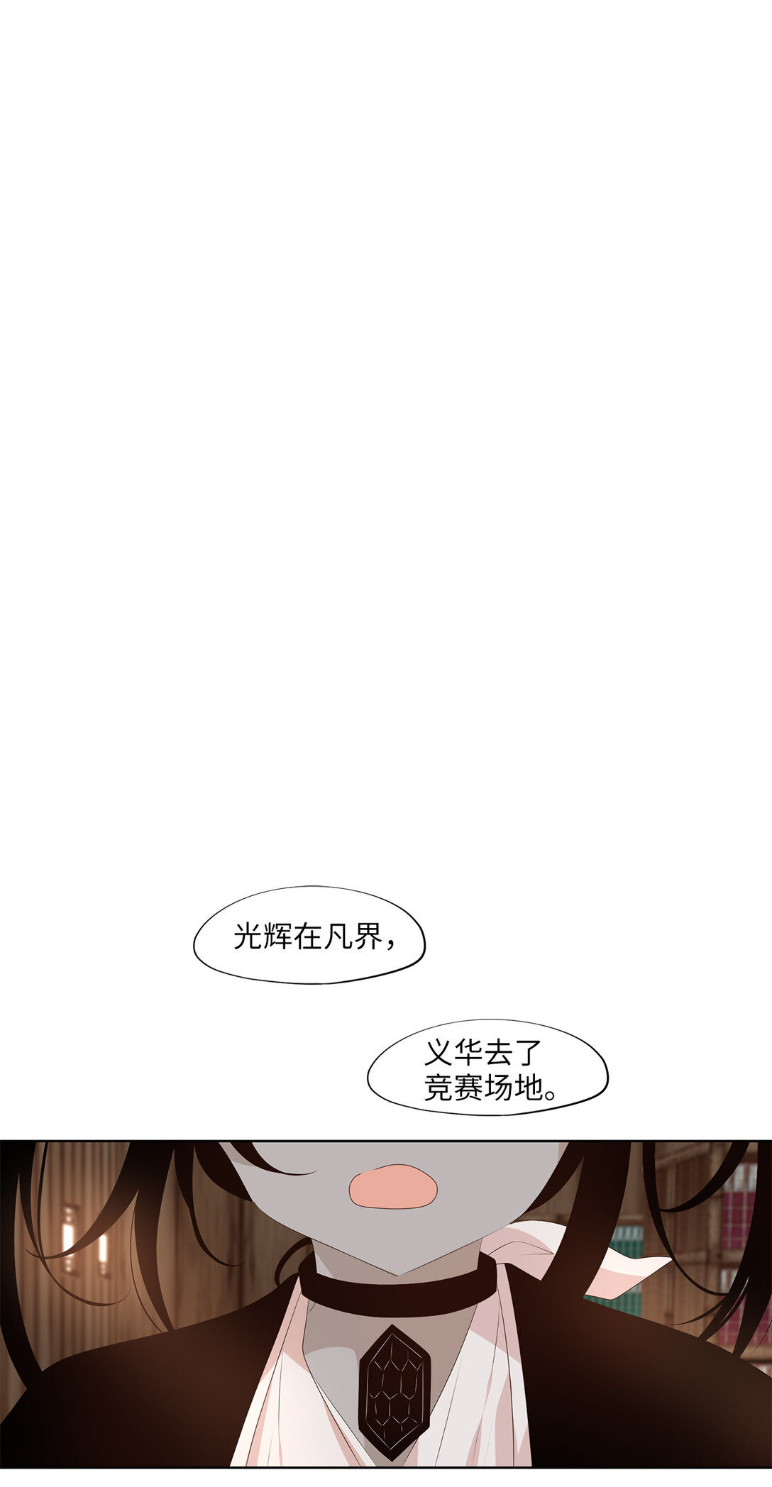 341 夏路（十）-第341话