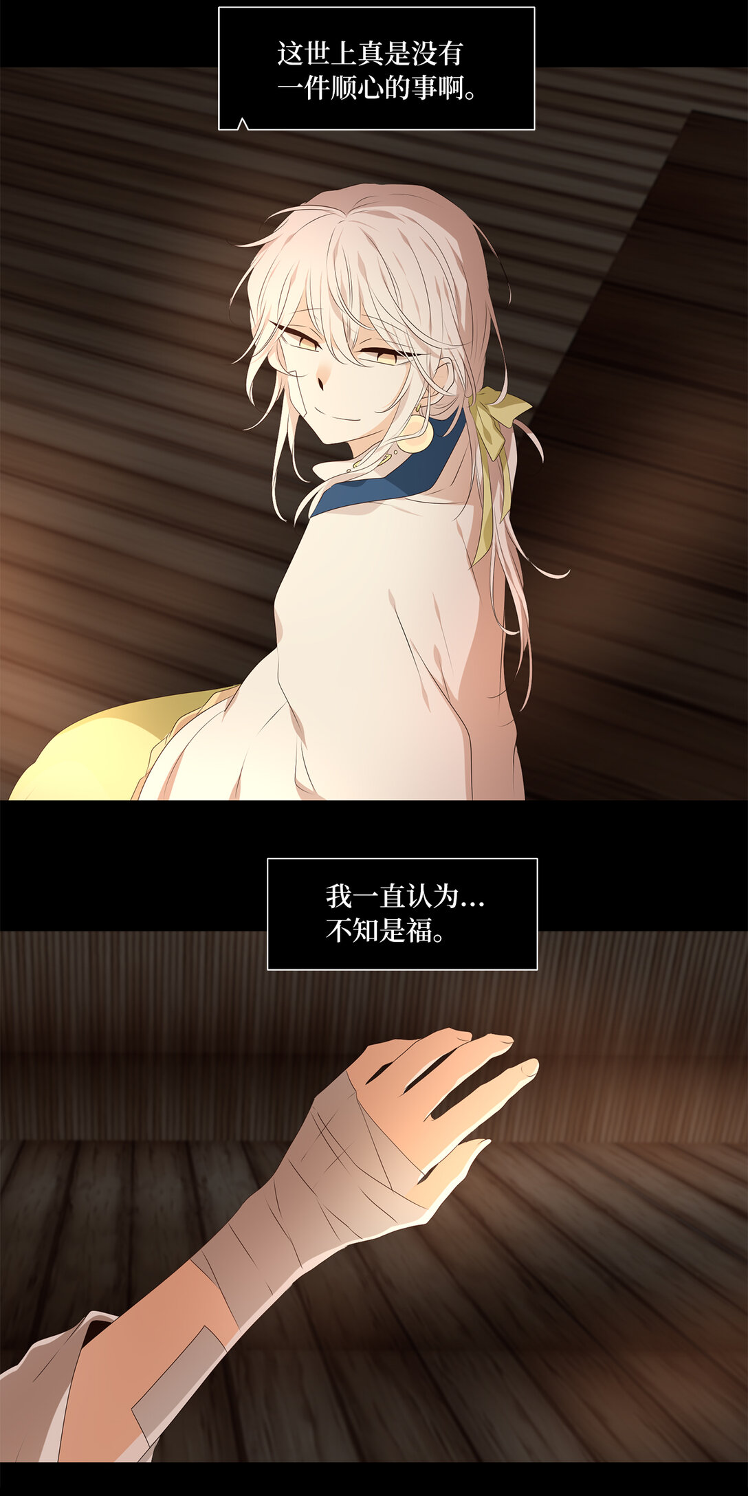 341 夏路（十）-第341话