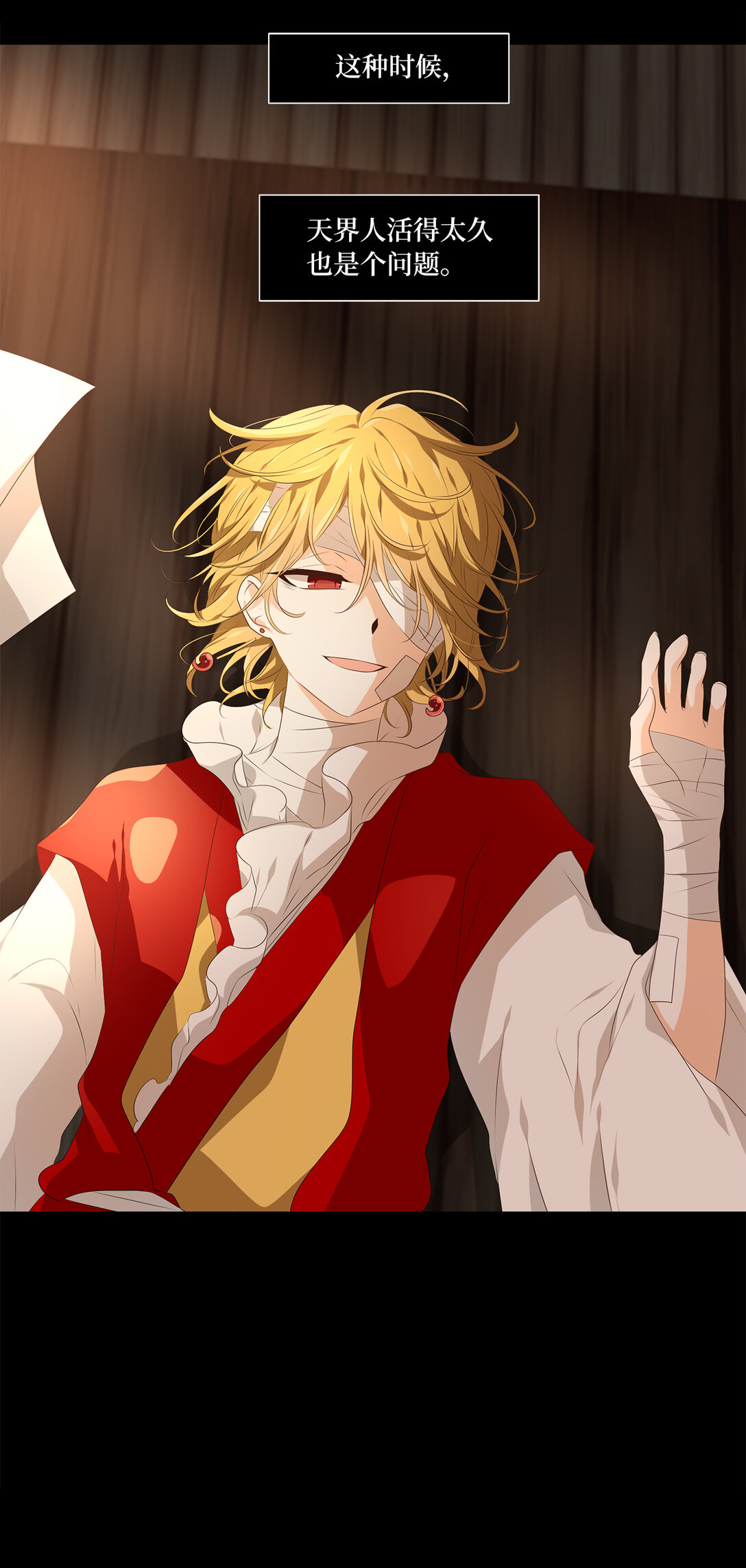 341 夏路（十）-第341话