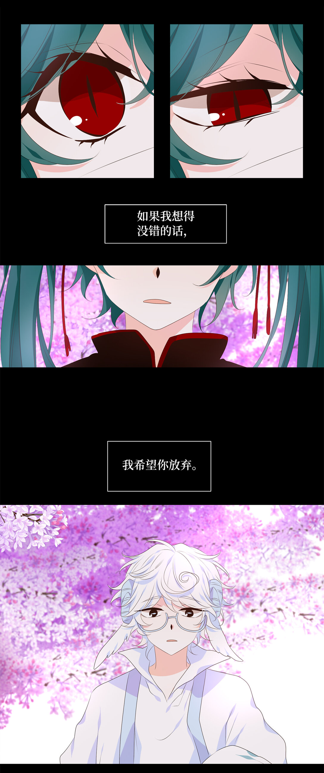 341 夏路（十）-第341话