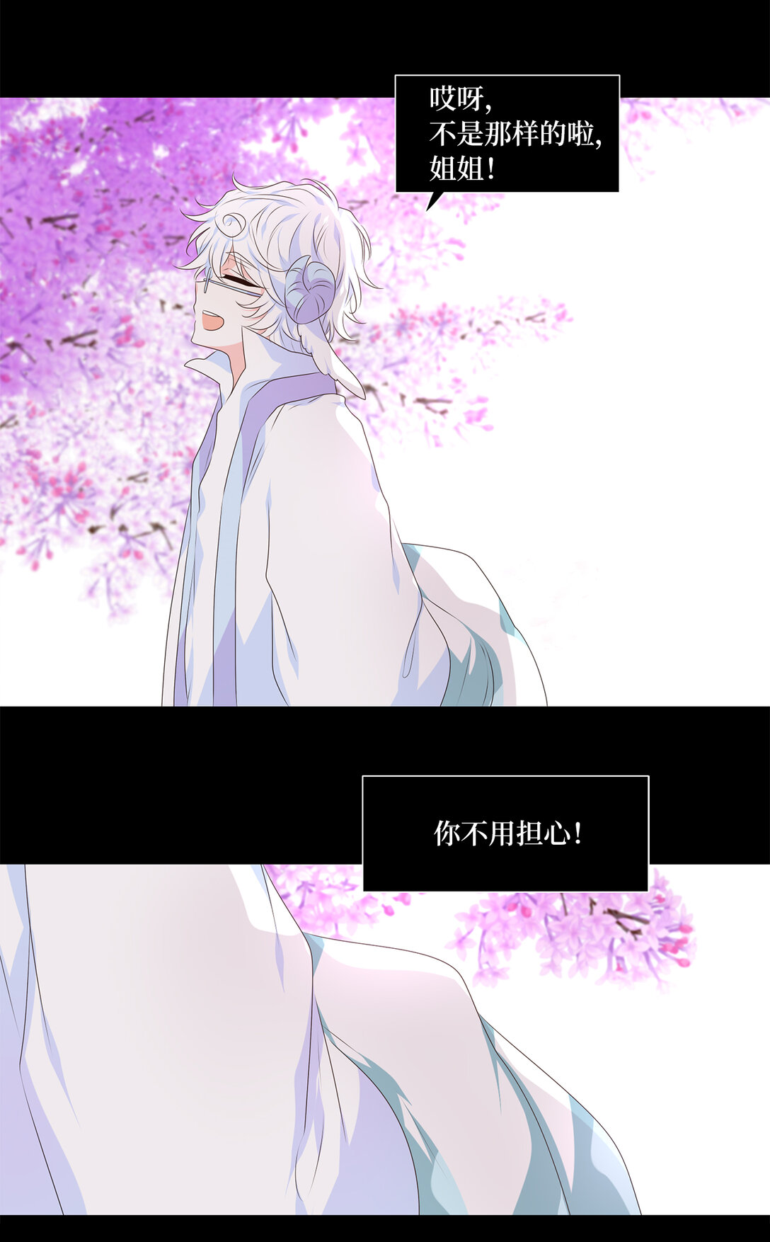 341 夏路（十）-第341话