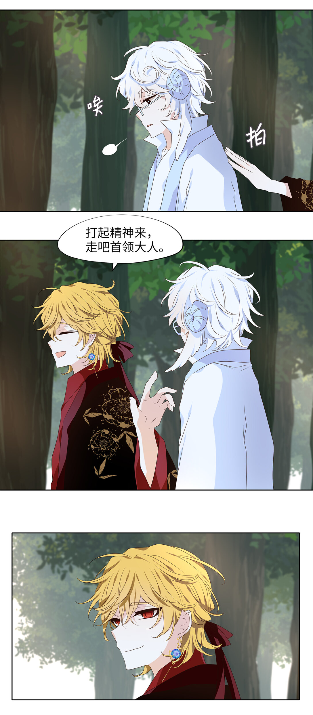 341 夏路（十）-第341话