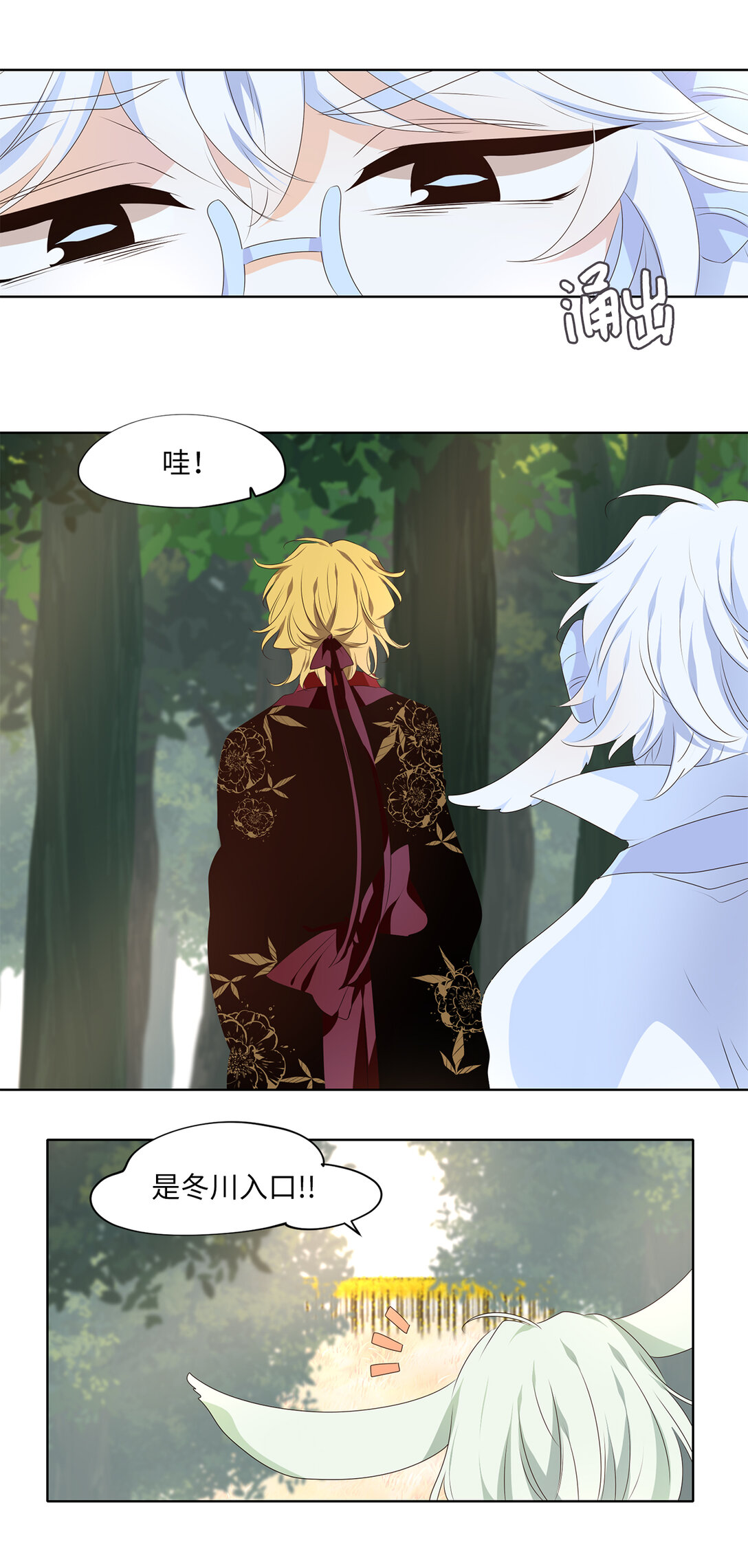 341 夏路（十）-第341话