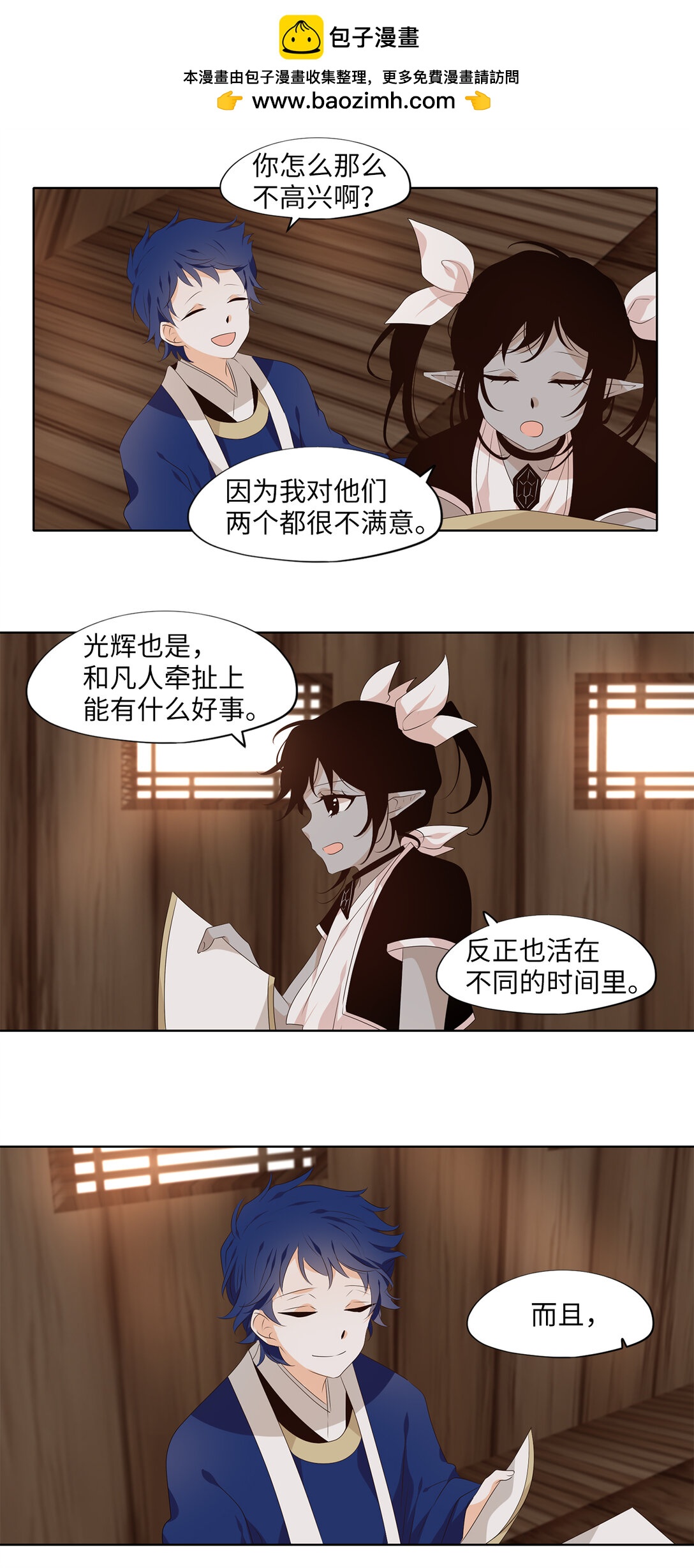 341 夏路（十）-第341话