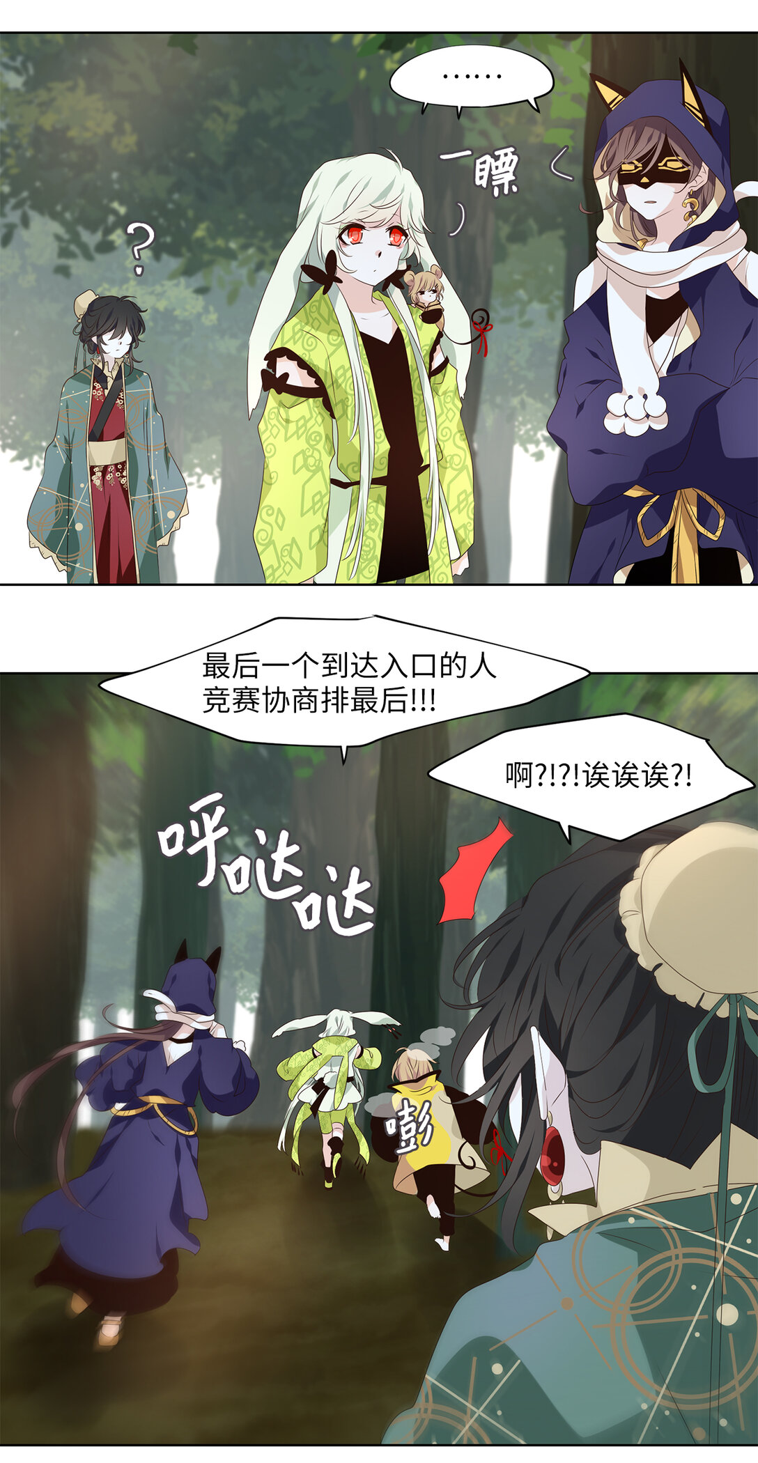 341 夏路（十）-第341话