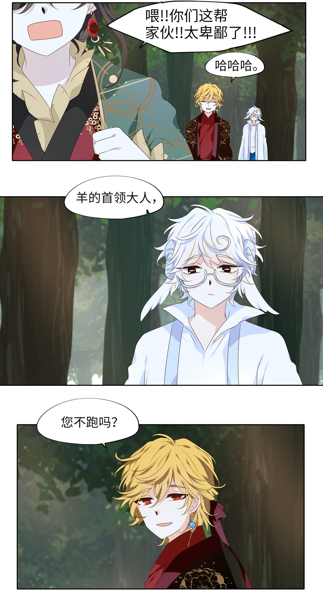 341 夏路（十）-第341话