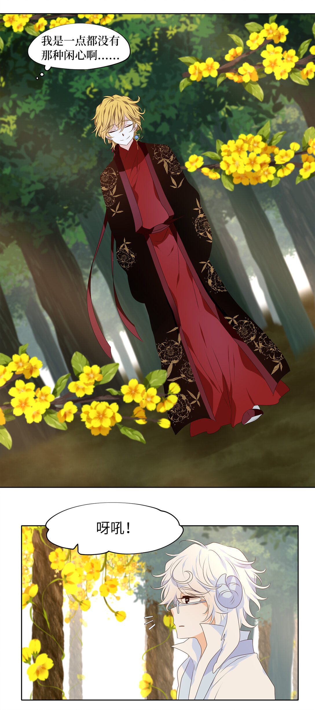 341 夏路（十）-第341话