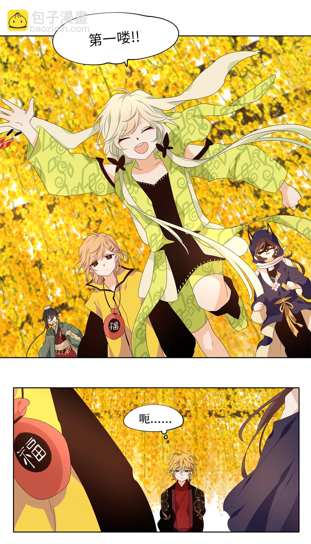 341 夏路（十）-第341话