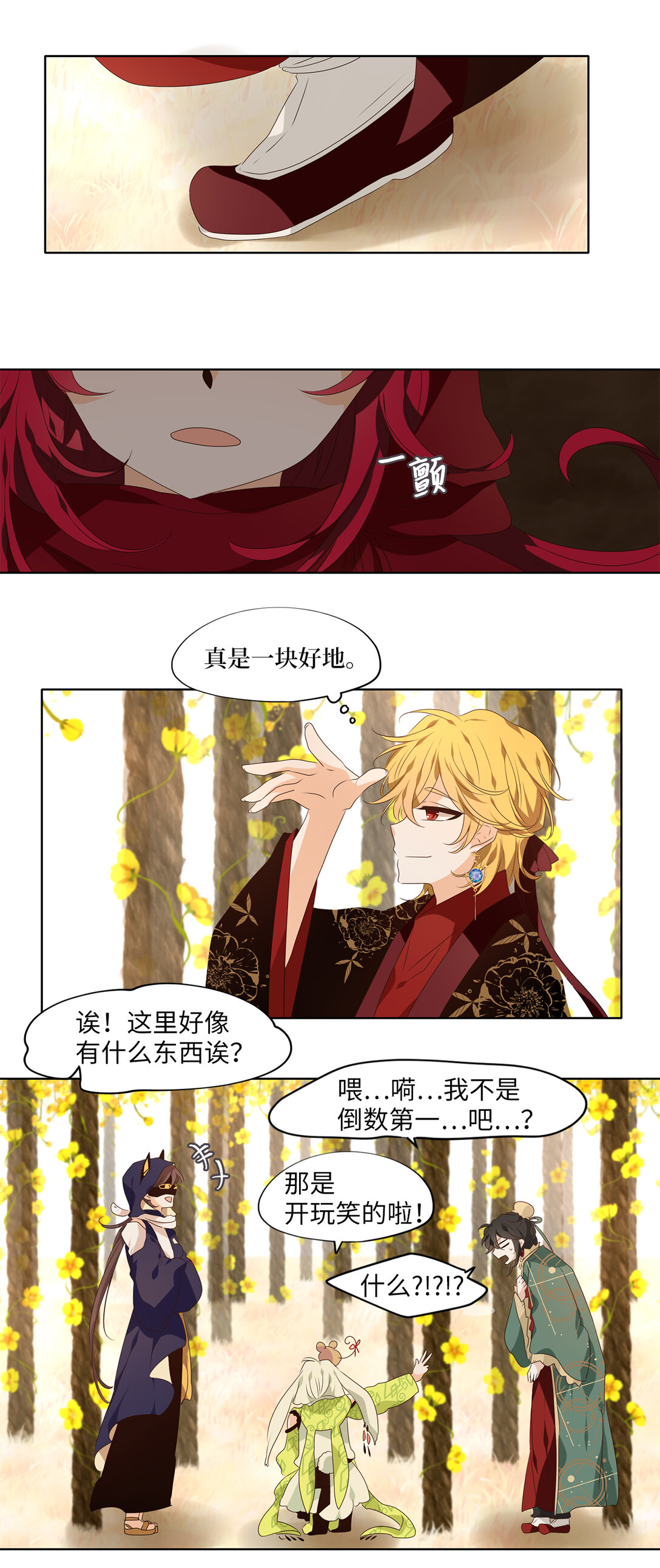 341 夏路（十）-第341话