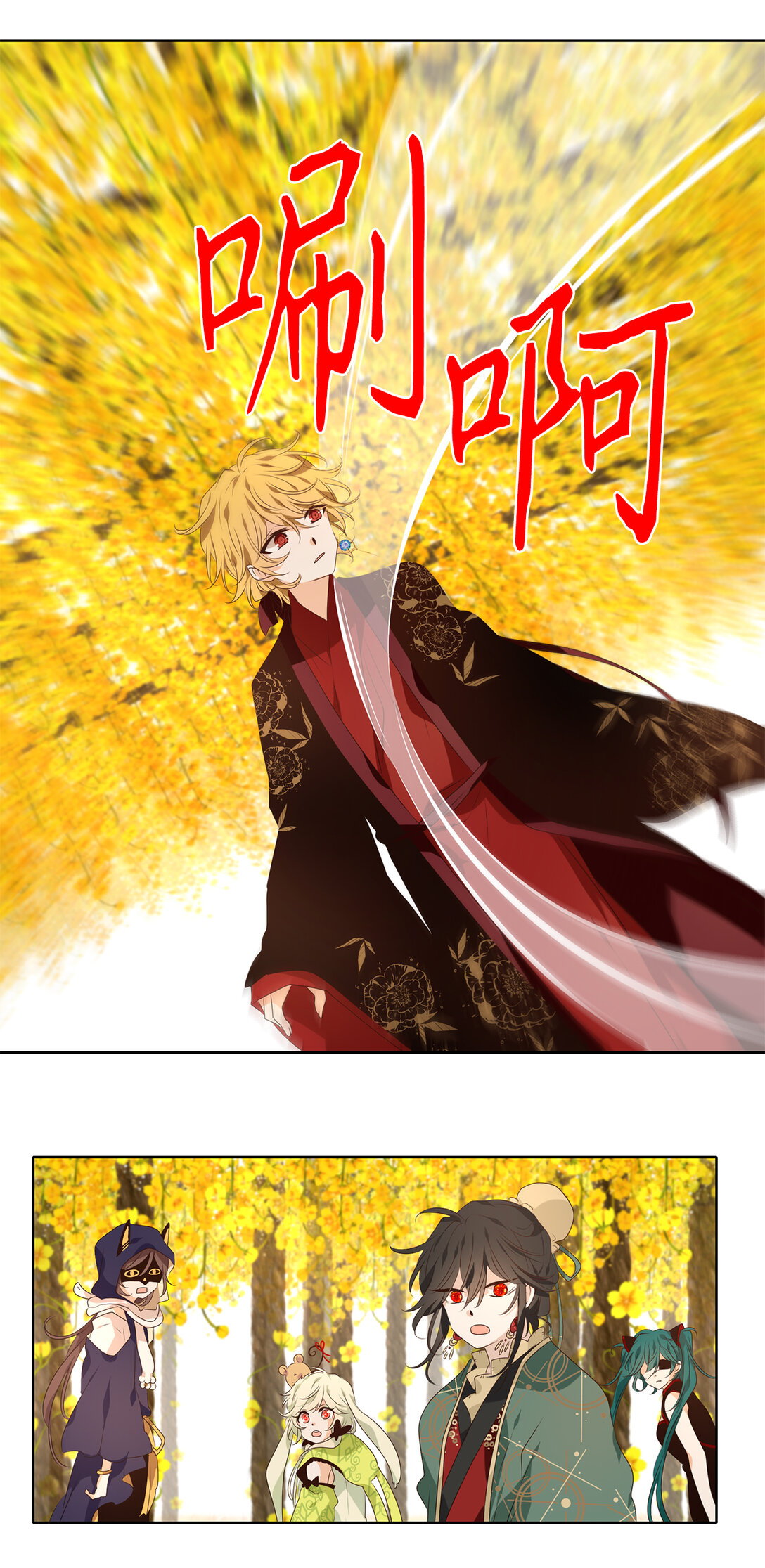 341 夏路（十）-第341话