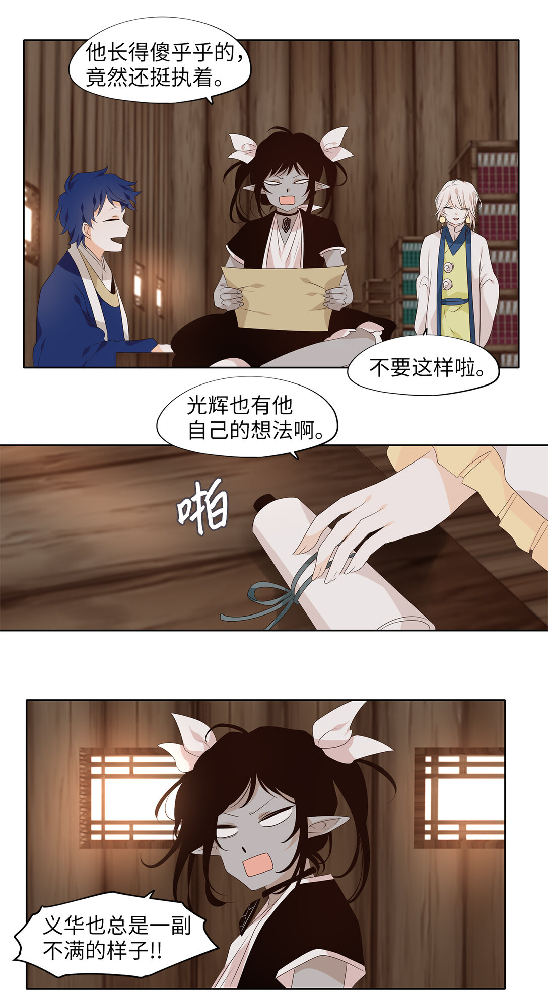 341 夏路（十）-第341话