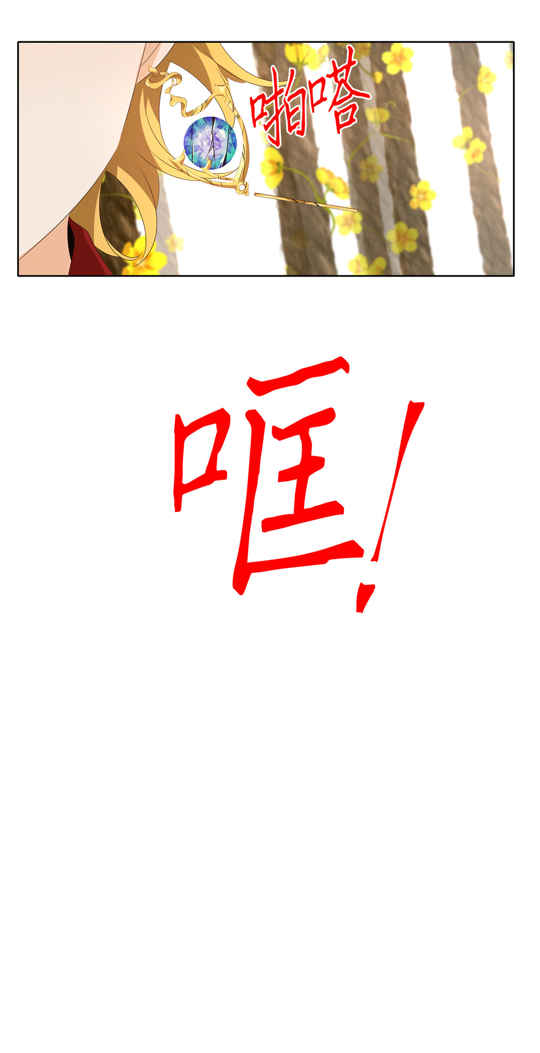 341 夏路（十）-第341话