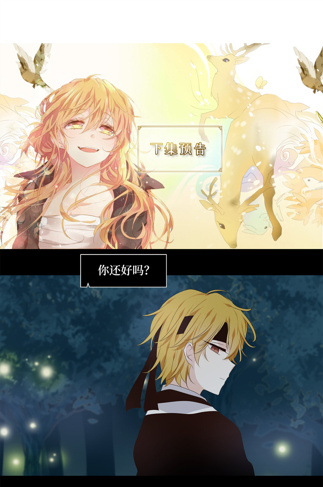 341 夏路（十）-第341话