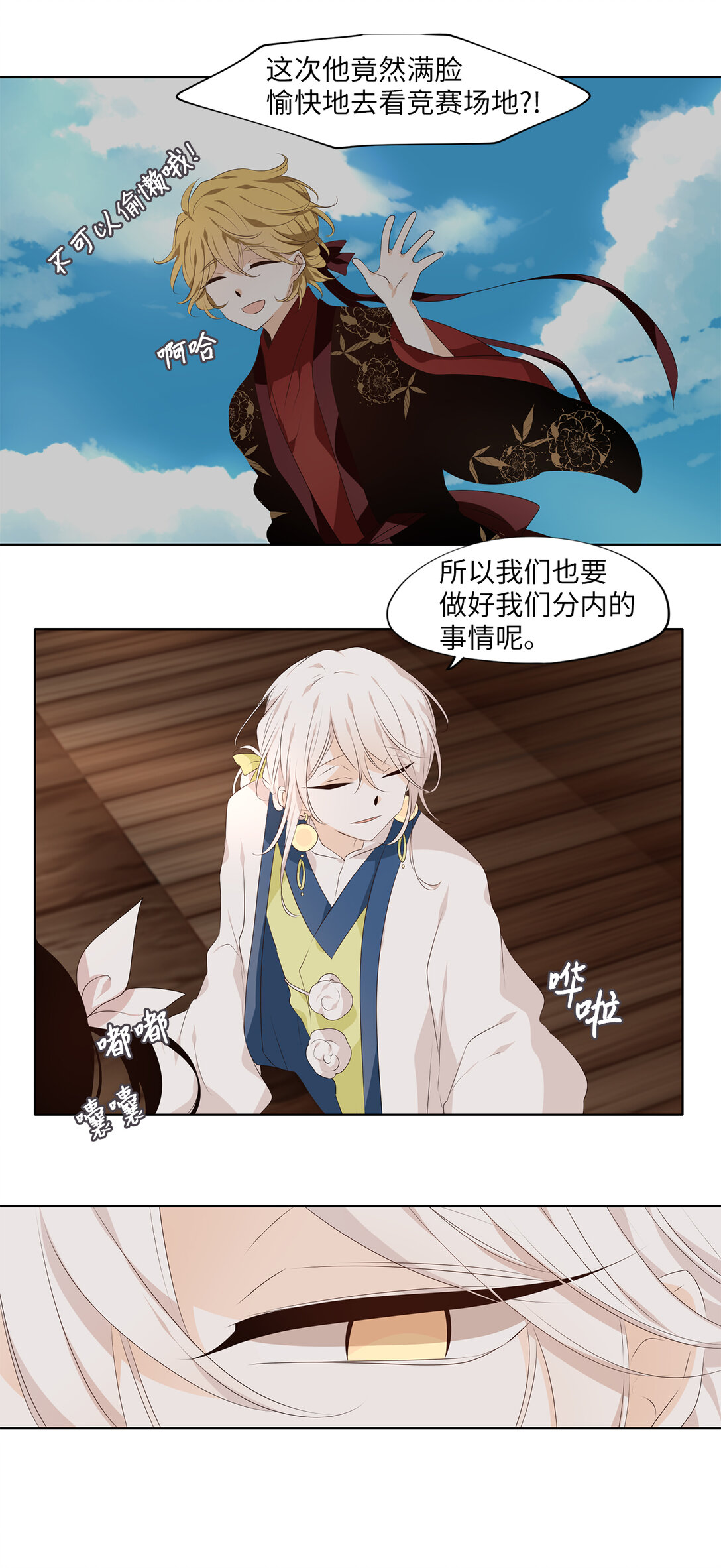 341 夏路（十）-第341话