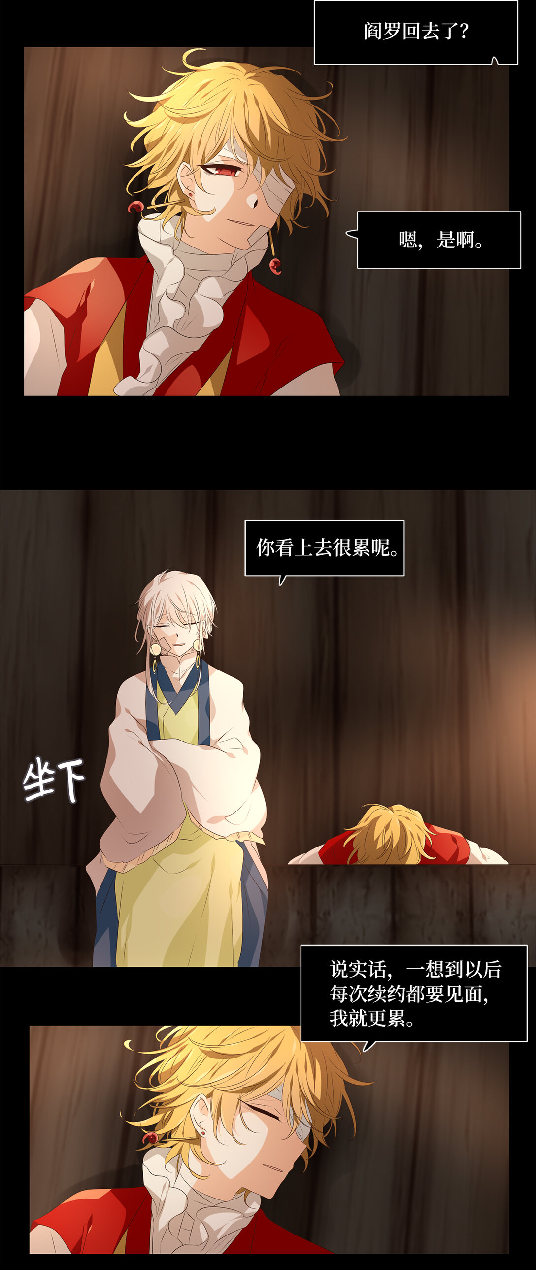 341 夏路（十）-第341话