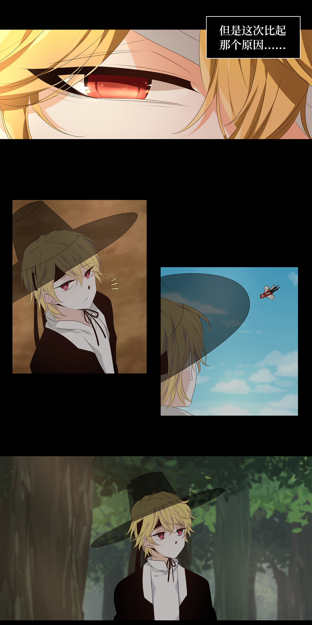 341 夏路（十）-第341话