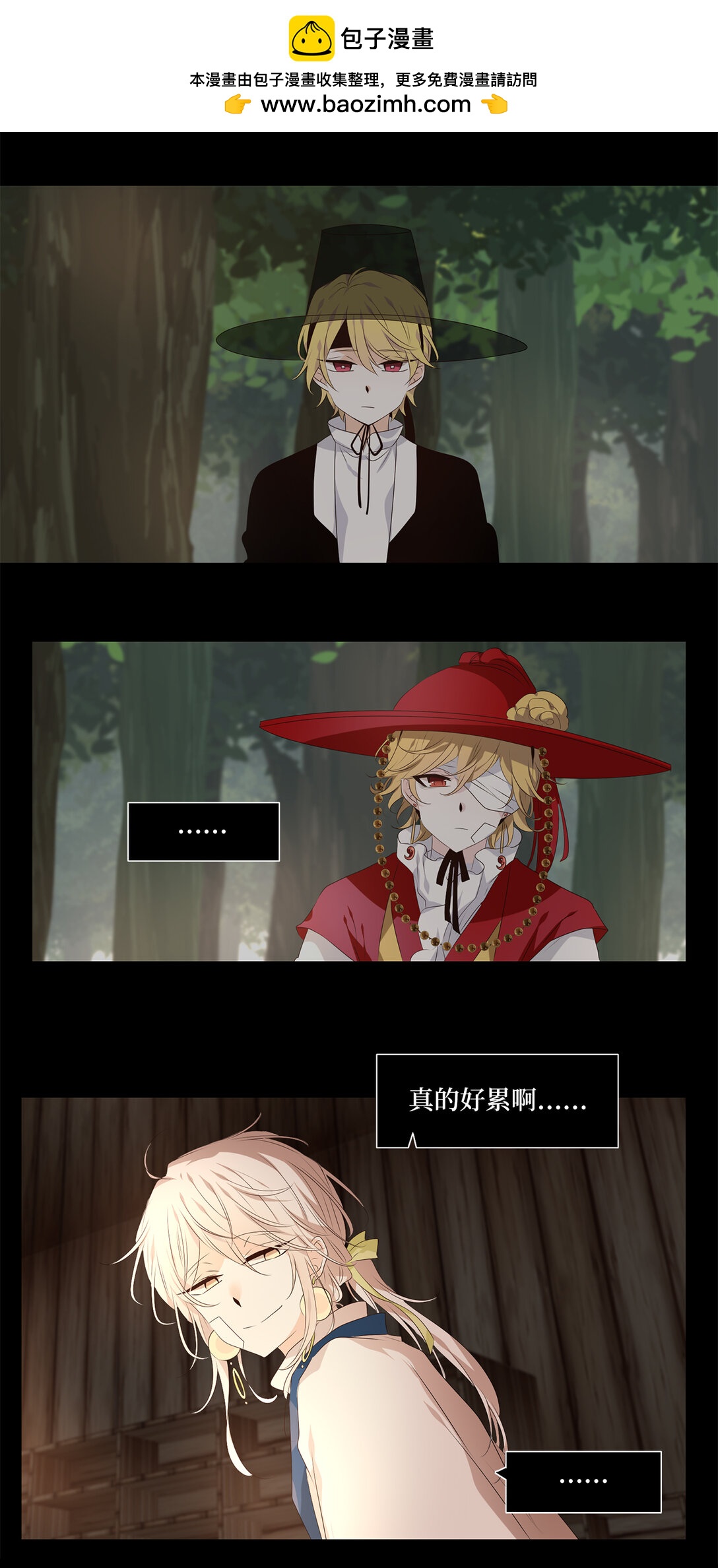 341 夏路（十）-第341话