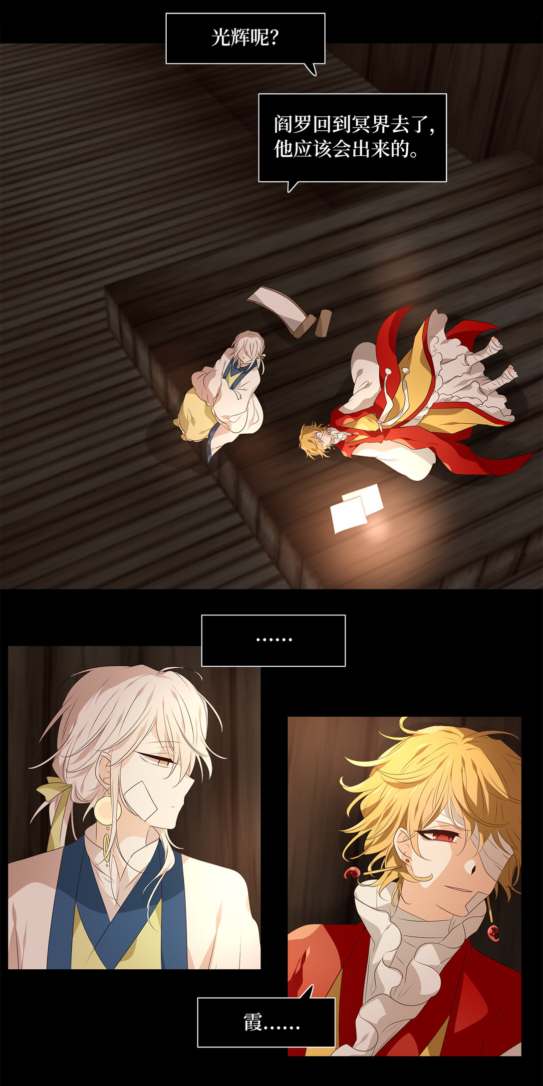 341 夏路（十）-第341话