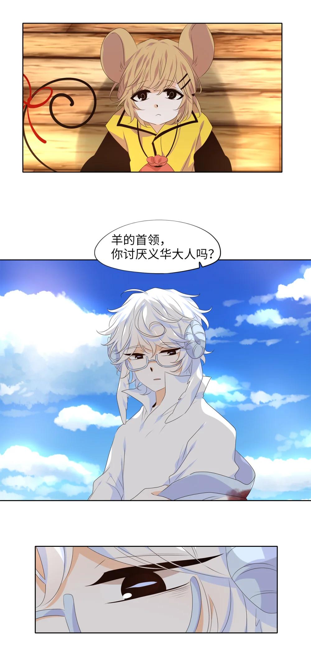 天地海：我成爲了神界的實習生 - 345 夏路（十四） - 6