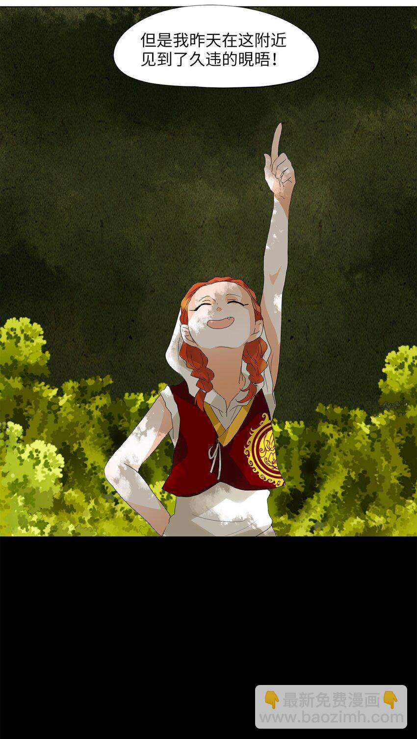 036 仙鹤与狐狸（四）-第37话