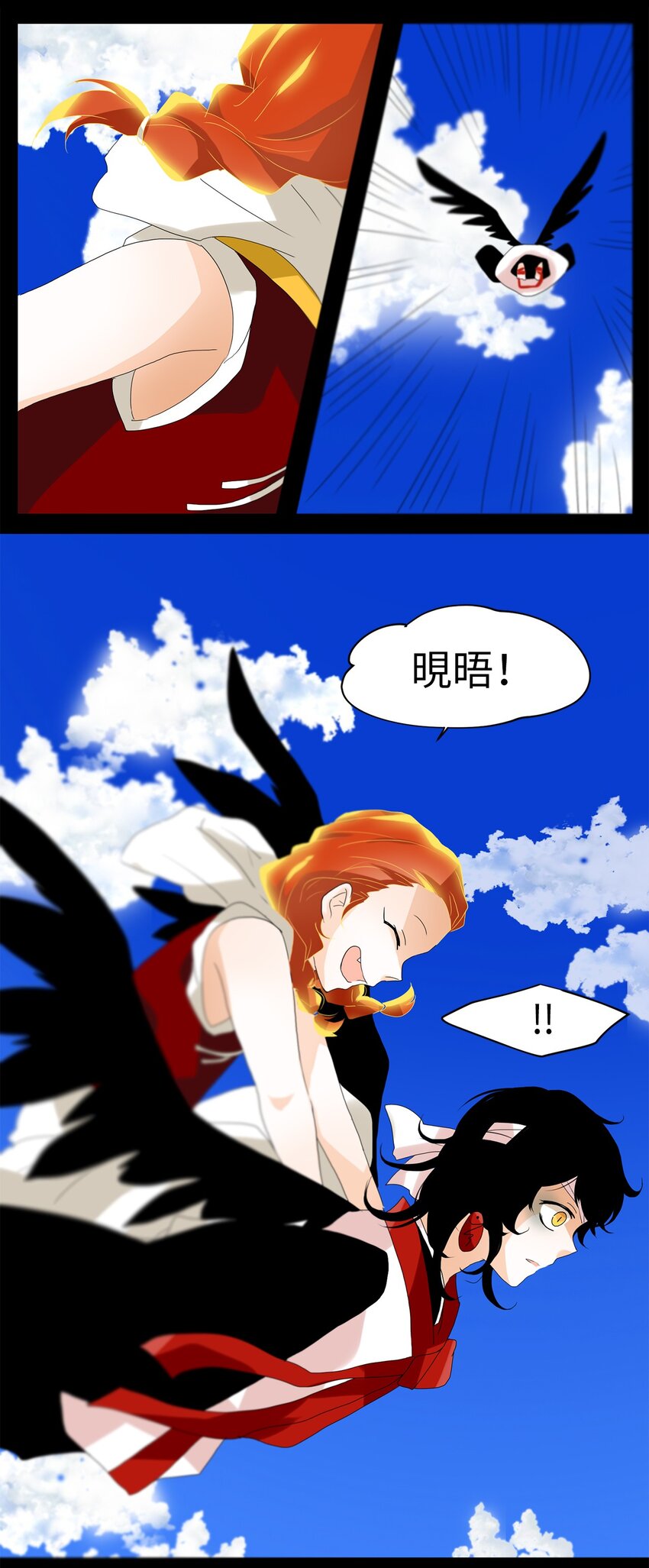 036 仙鹤与狐狸（四）-第37话