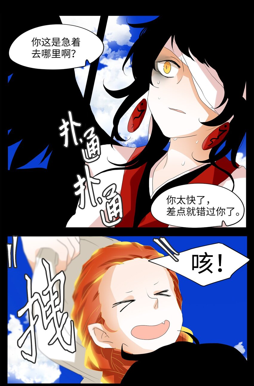 036 仙鹤与狐狸（四）-第37话