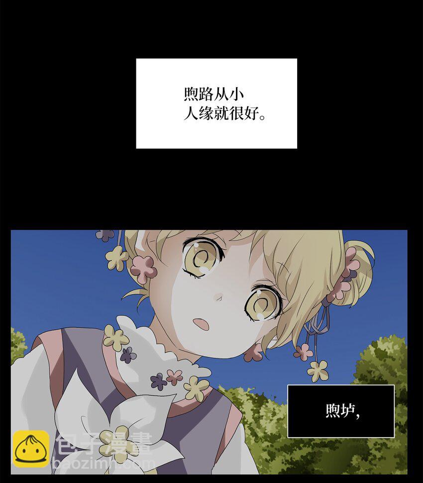 036 仙鹤与狐狸（四）-第37话