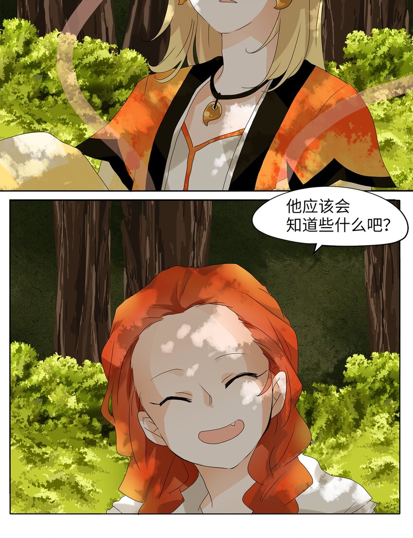 036 仙鹤与狐狸（四）-第37话