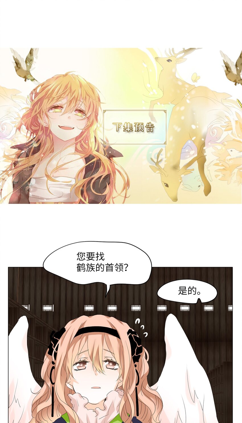 036 仙鹤与狐狸（四）-第37话