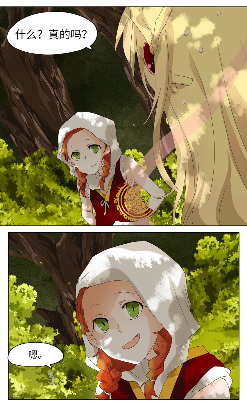 036 仙鹤与狐狸（四）-第37话