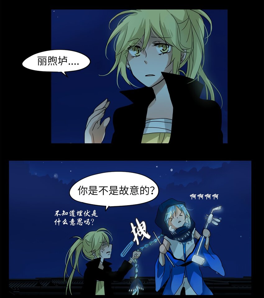 004 狐狸雨（四）-第5话