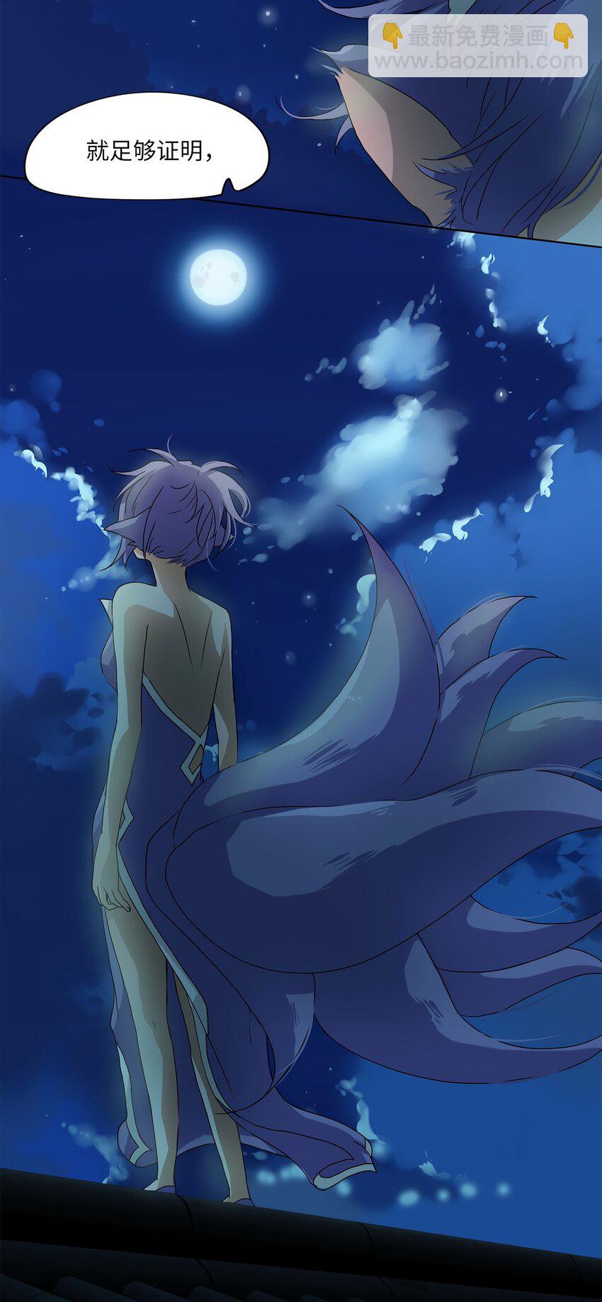 004 狐狸雨（四）-第5话