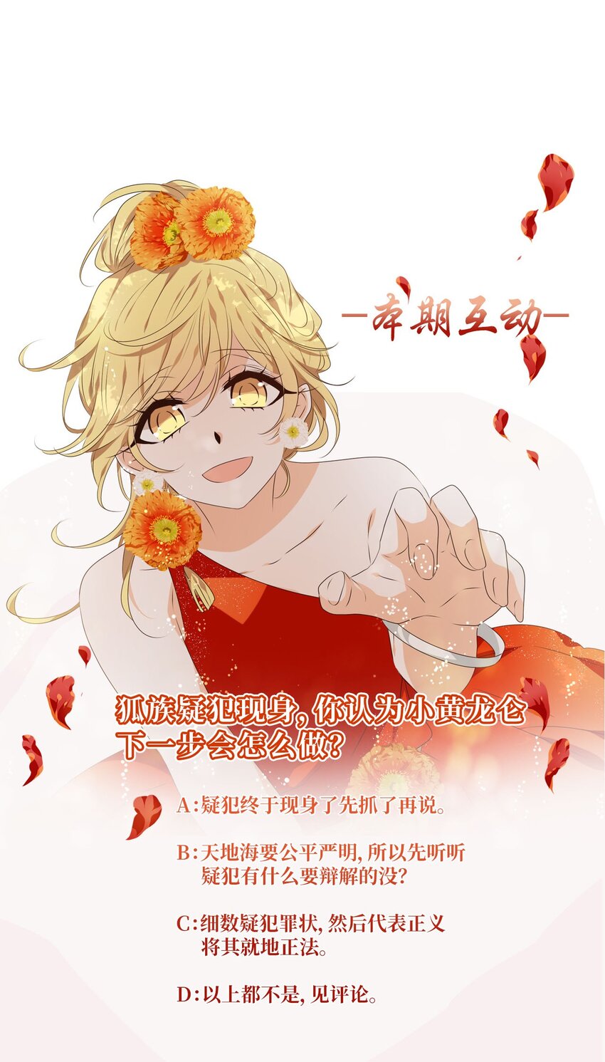 004 狐狸雨（四）-第5话