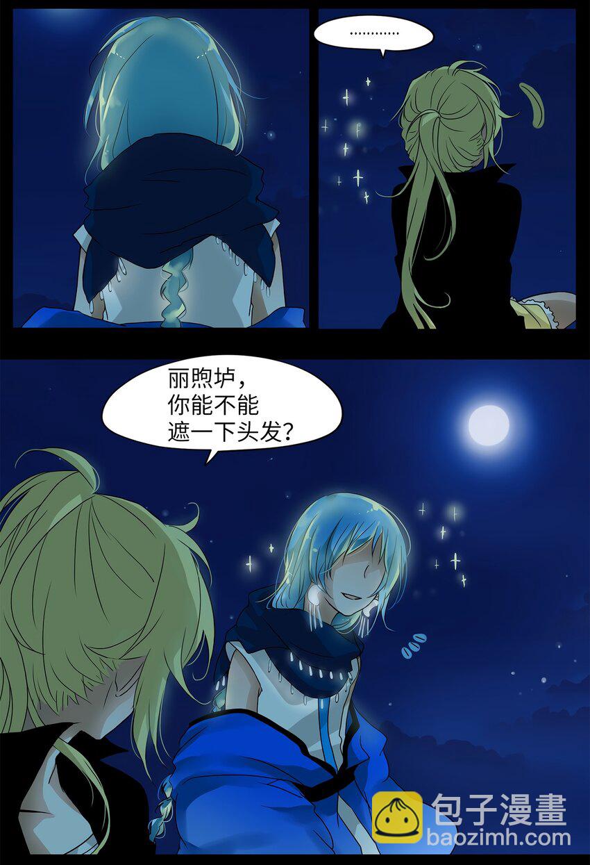 004 狐狸雨（四）-第5话