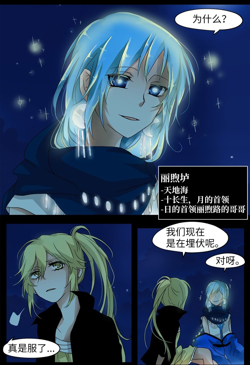 004 狐狸雨（四）-第5话