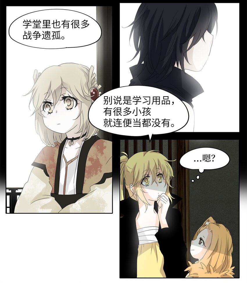 040 仙鹤与狐狸（八）-第41话