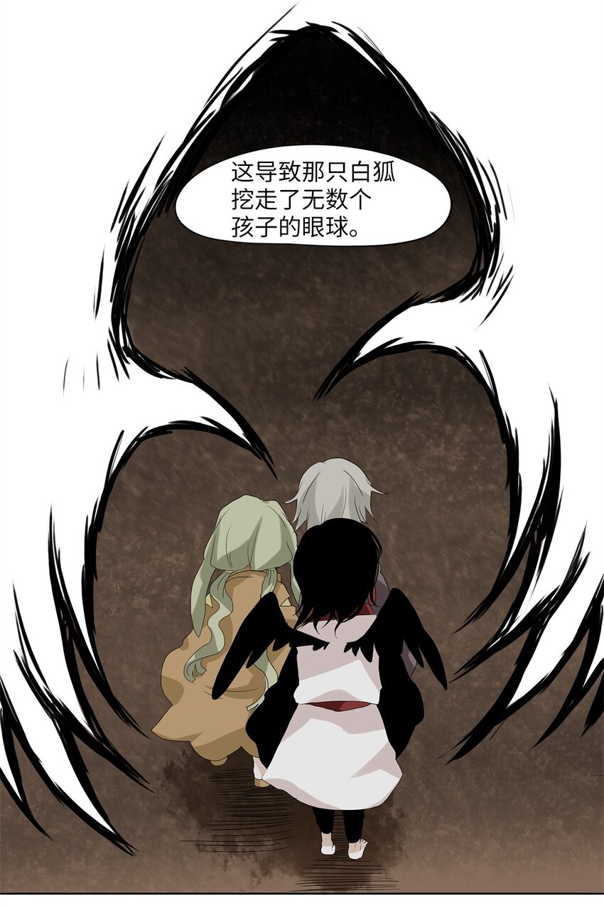 040 仙鹤与狐狸（八）-第41话