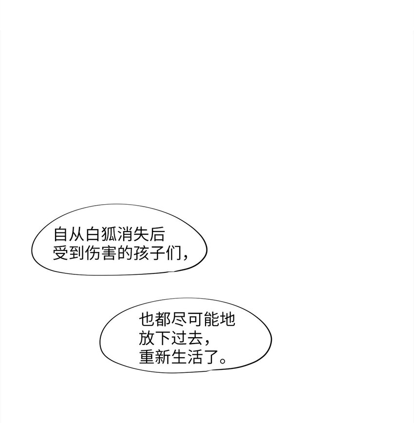 040 仙鹤与狐狸（八）-第41话