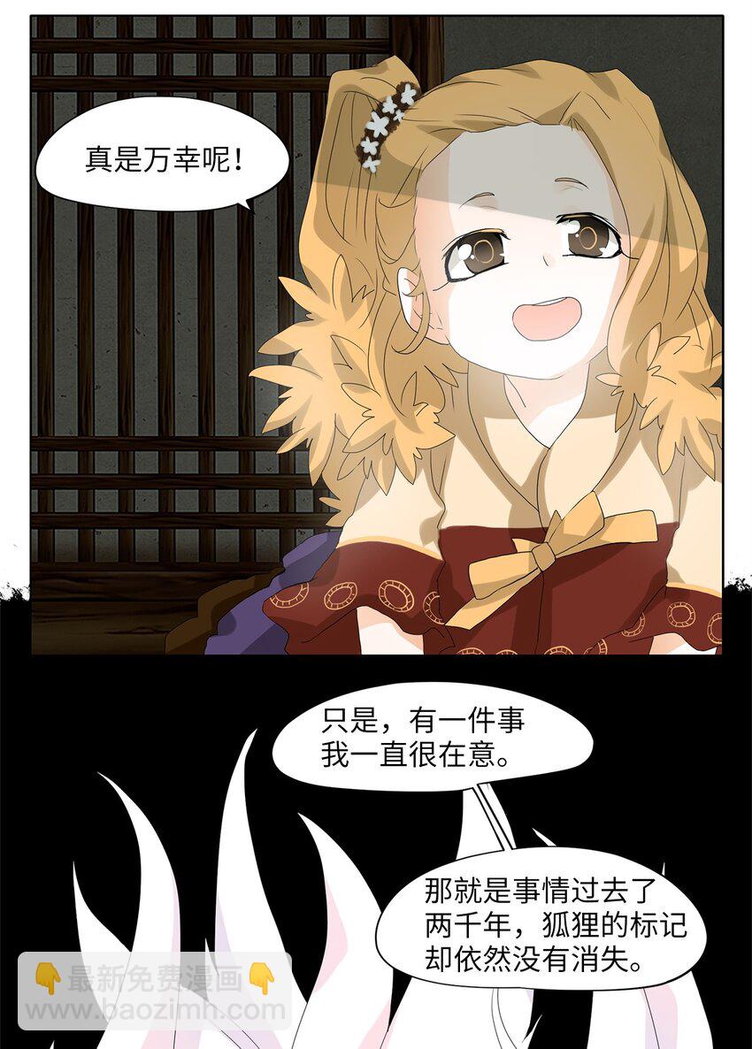 040 仙鹤与狐狸（八）-第41话